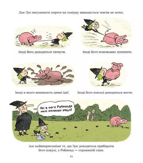 Zuk. Stregoneria di madre in figlia. Libro 7